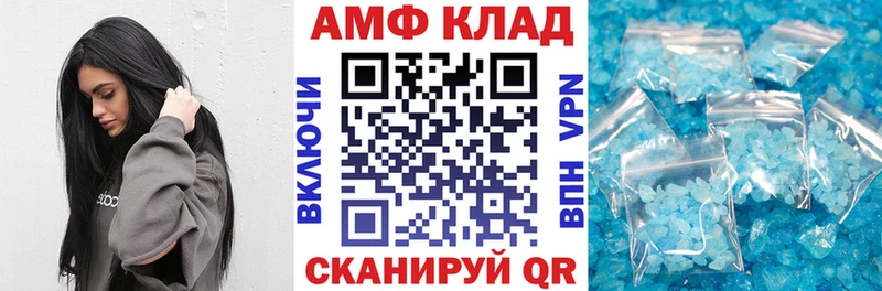 АМФЕТАМИН 97%  блэк спрут ТОР  Нижневартовск 