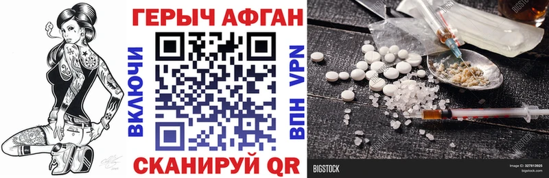 Героин VHQ Нижневартовск
